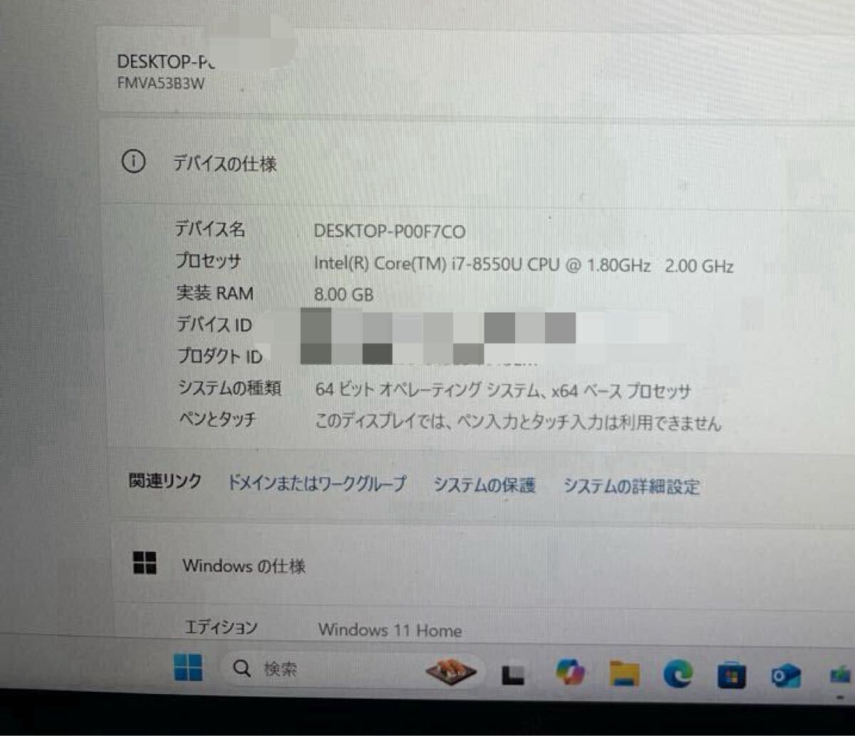 【美品】8世代core i7 FUJITSU LIFEBOOK AH53/B3