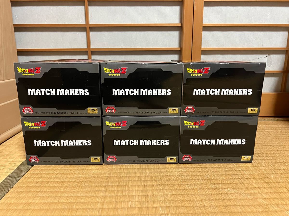 【未開封】ドラゴンボール MATCH MAKERS 孫悟空 悟飯 ゴテンクス 魔人ブウ フィギュア 6個セット