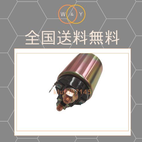 管理コード:MAG-KIN-2-1 スカイライン R32 R33 23300-08U15 M000T71881 用 セルモーター 新品 マグネット スイッチ_画像2