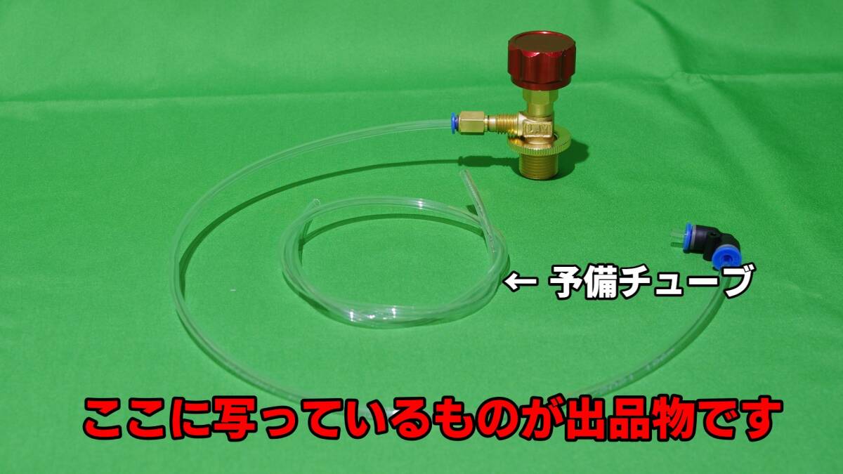 予備チューブ付き 丈夫な金屬ハンドル エアコンガス サービス缶 HFC-134a　詰め替えアダプター ガンパワー ウッドランド サンダーシュート