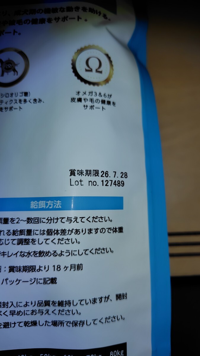 リッチ イン チキン 成犬用800g ②