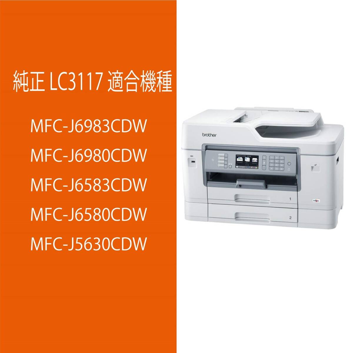 ブラザー工業(yè) 【brother純正】インクカートリッジブラック LC3117BK 対応型番:MFC-J6983CDW、MFC-J6