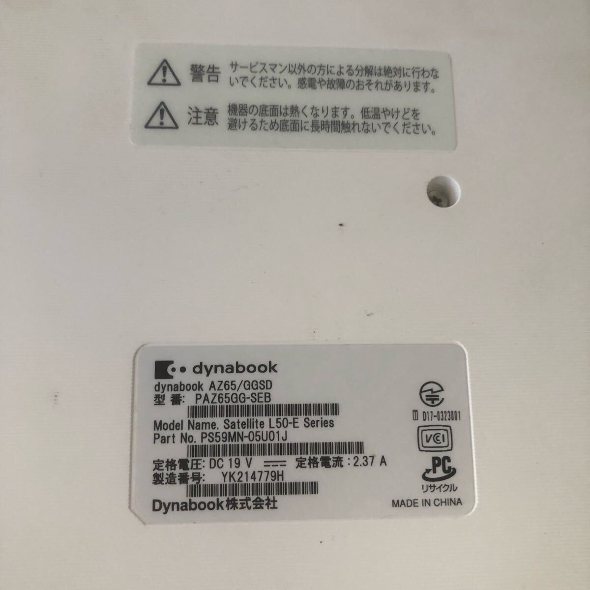 PAZ65GG-SEB TOSHIBA ノート型パソコン