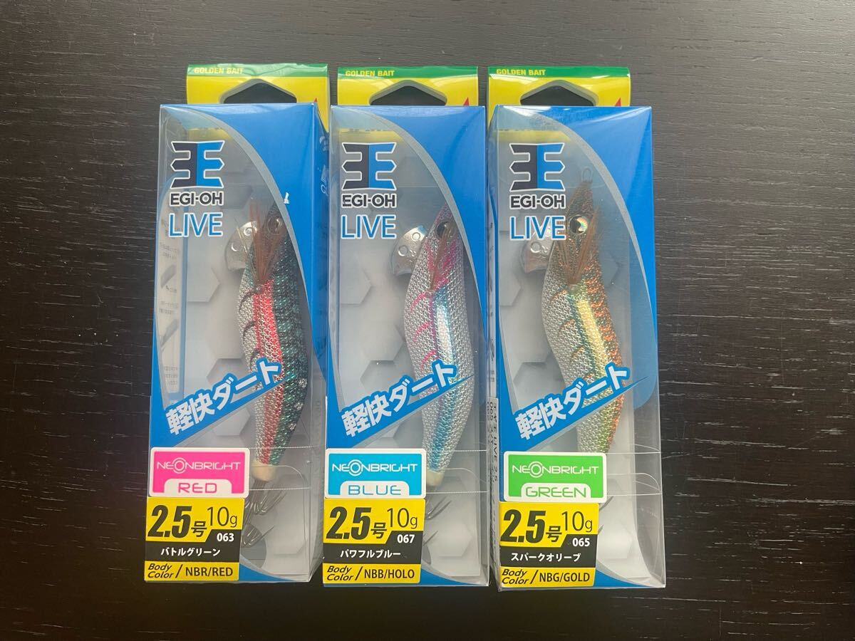 エギ王K 2.5號 ネオブライト ヤマシタ