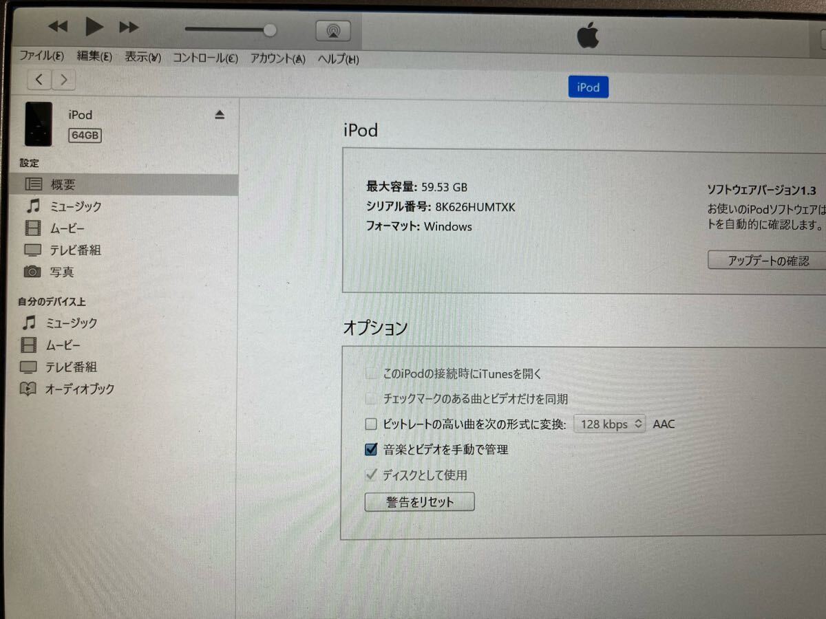 iPod classic 30GB→SSD64GB 高音質(zhì)5世代 iTunes同期動(dòng)作確認(rèn)済み　バッテリー交換済み　