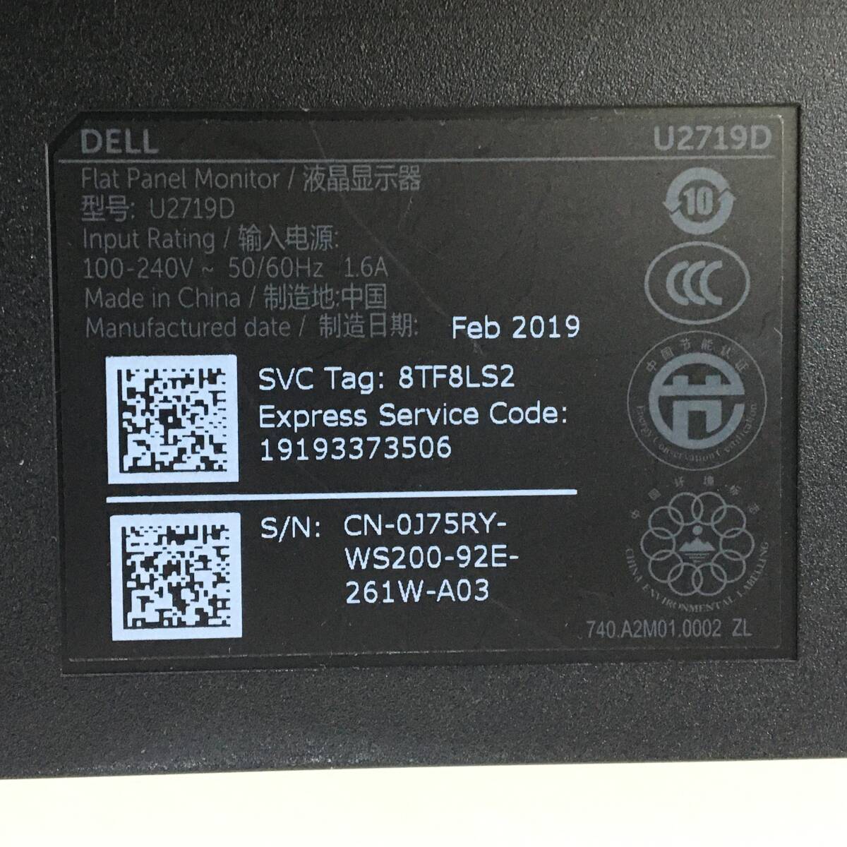 ☆【美品】DELL U2719D ワイド液晶モニター WQHD（2560x1440） 入力端子『HDMI/Displayport』 動作品