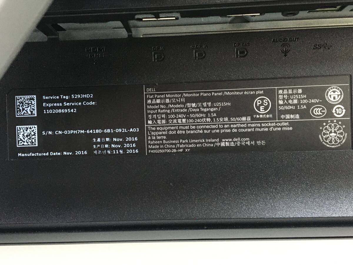 ☆【美品】DELL U2515H ワイド液晶モニター 25インチ WQHD(2560x1440) 入力端子『HDMI×2/Displayport/miniDisplayPort』動(dòng)作品