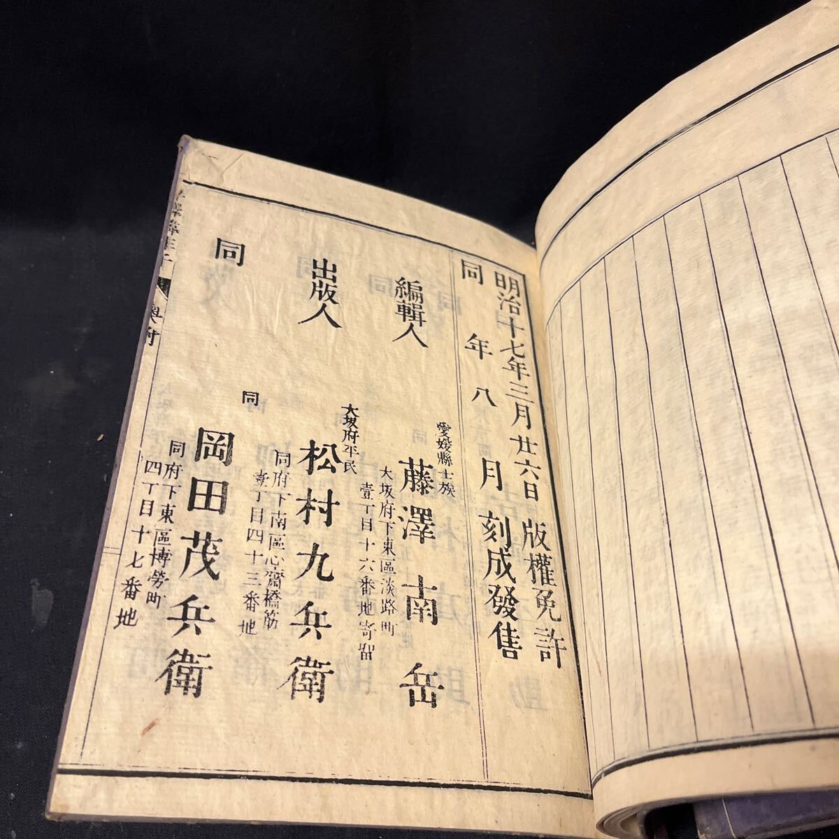 和本　「韓非子全書　全10冊(cè)」　明治　漢文　漢籍　古典籍