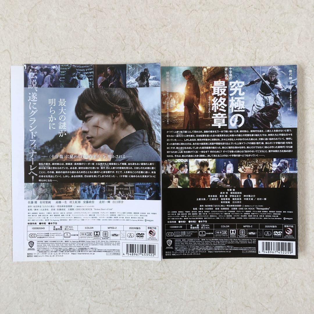 るろうに剣心 全５巻 実写版 DVDレンタル落ち_画像4