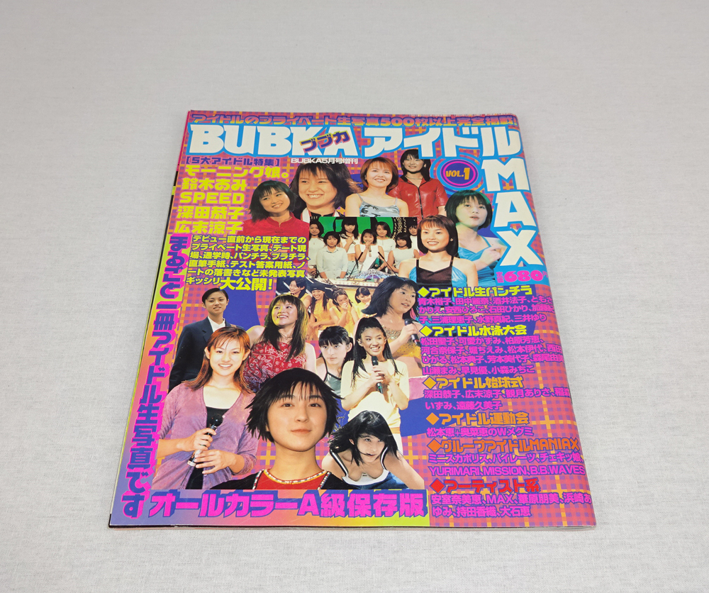 BUBUKA　ブブカ　アイドルMAX　vol.1　1999年　安室奈美恵　鈴木あみ　モーニング娘。 福田明日香　広末涼子　SPEED　深田恭子　加藤あい_画像1