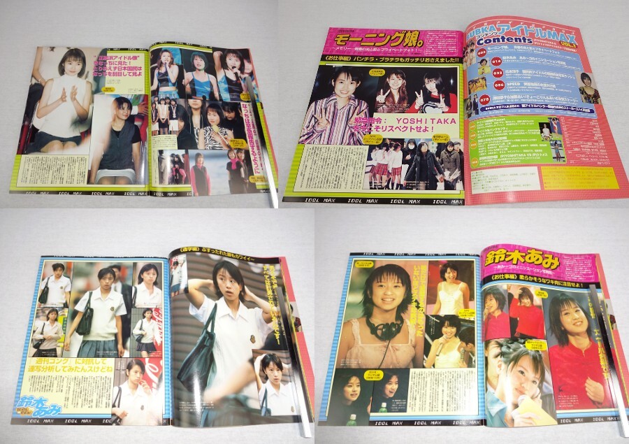 BUBUKA　ブブカ　アイドルMAX　vol.1　1999年　安室奈美恵　鈴木あみ　モーニング娘。 福田明日香　広末涼子　SPEED　深田恭子　加藤あい_画像2