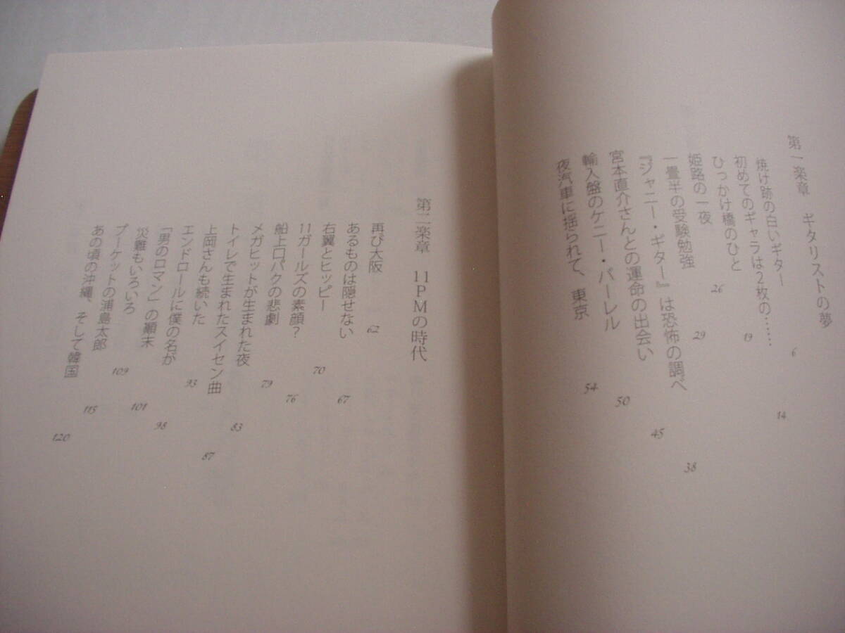 帰り道は遠(yuǎn)かった 奧村英夫 浪速社 平成22年 第1刷 CD欠
