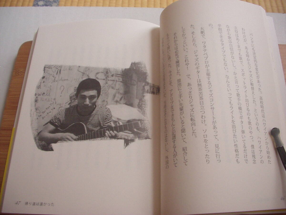 帰り道は遠(yuǎn)かった 奧村英夫 浪速社 平成22年 第1刷 CD欠