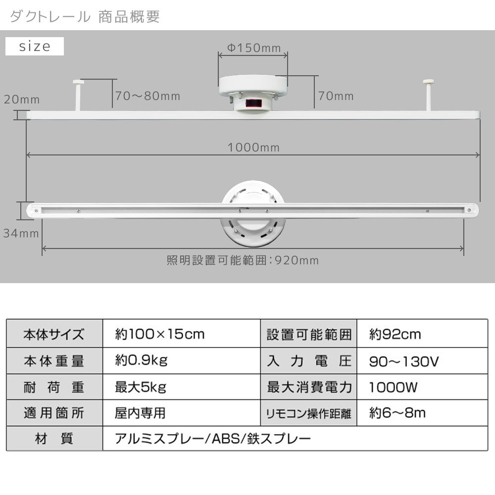 ダクトレール リモコン付き ホワイト ライティングレール シーリングライト 1m おしゃれ スポットライト