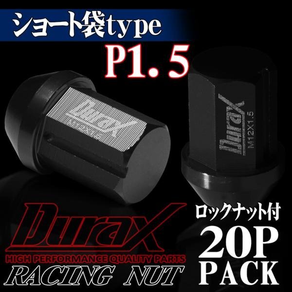 DURAX制 ホイールナット ロックナット ショート袋ナット 34mm レーシングナット 20個(gè) 黒 ブラック P1.5 短袋型 トヨタ ホンダ 150BS