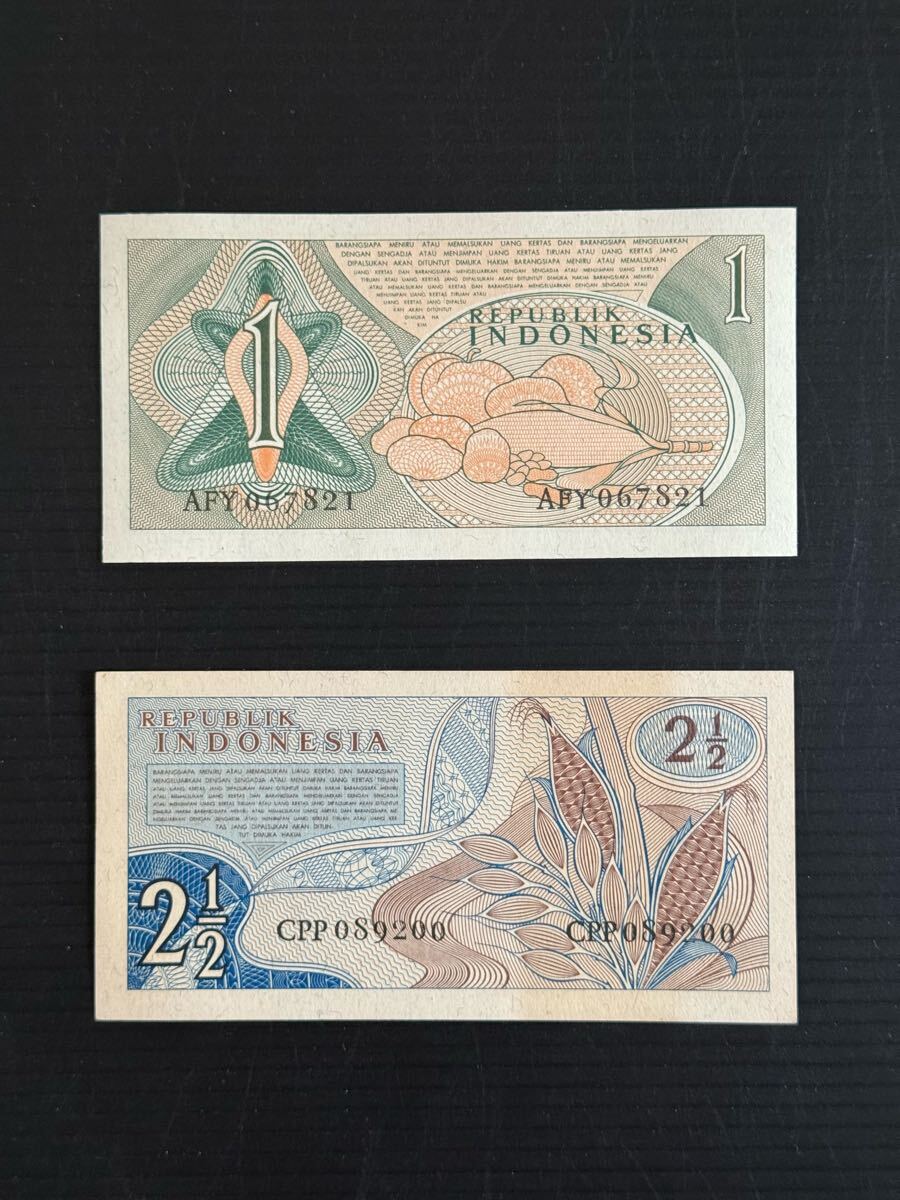インドネシア 旧紙幣 2枚 1960年&1961年 セット ルピア 未使用品