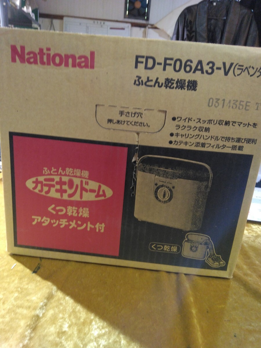 【未使用保管品】 National ナショナル ふとん干燥機(jī) FD-F06A3 箱/説明書(shū)付き くつ干燥アタッチメント付屬 梅雨/ダニ対策 100サイズ