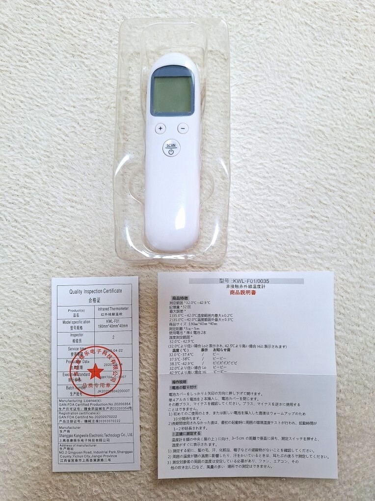 ★★美品【非接觸體溫計】動作確認済み、アルコール消毒済み