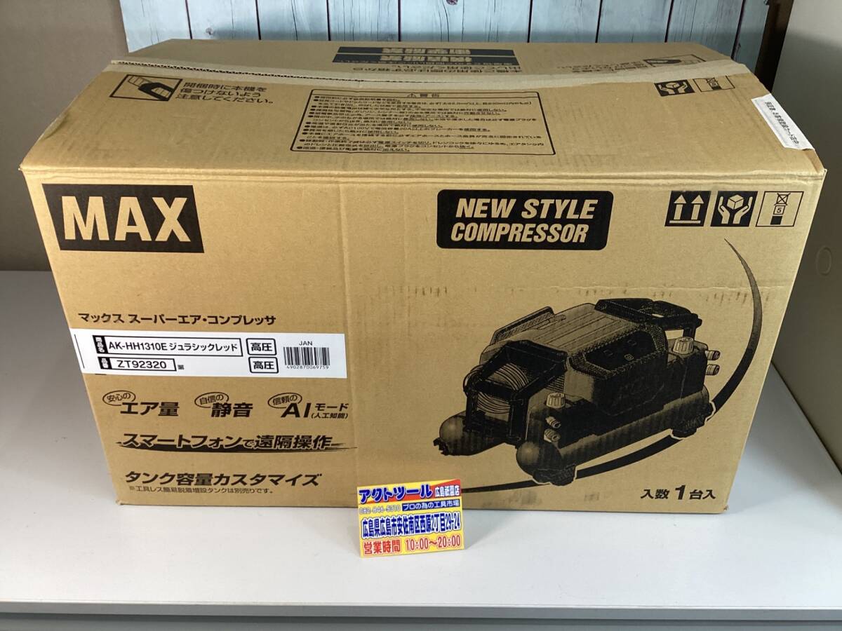 【未使用品(店頭展示品)】★マックス(MAX) 高圧専用エアコンプレッサー AK-HH1310E_ジュラシックレッド