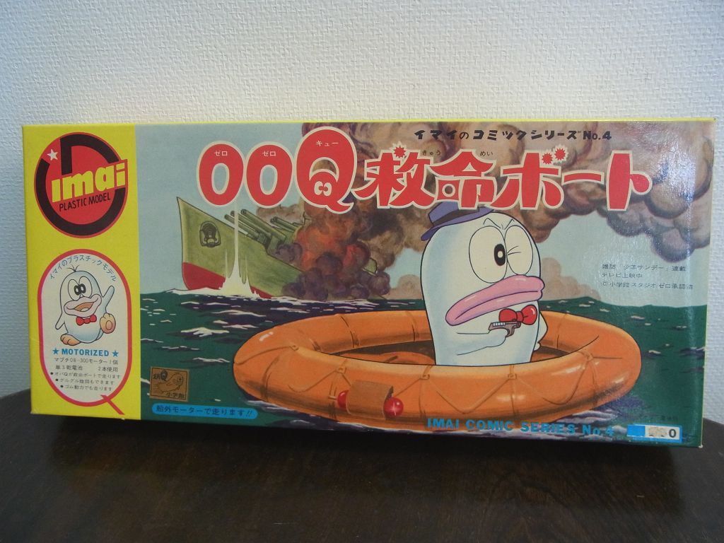 オバケのQ太郎 プラモデル イマイのコミックシリーズNo4 00Q救命