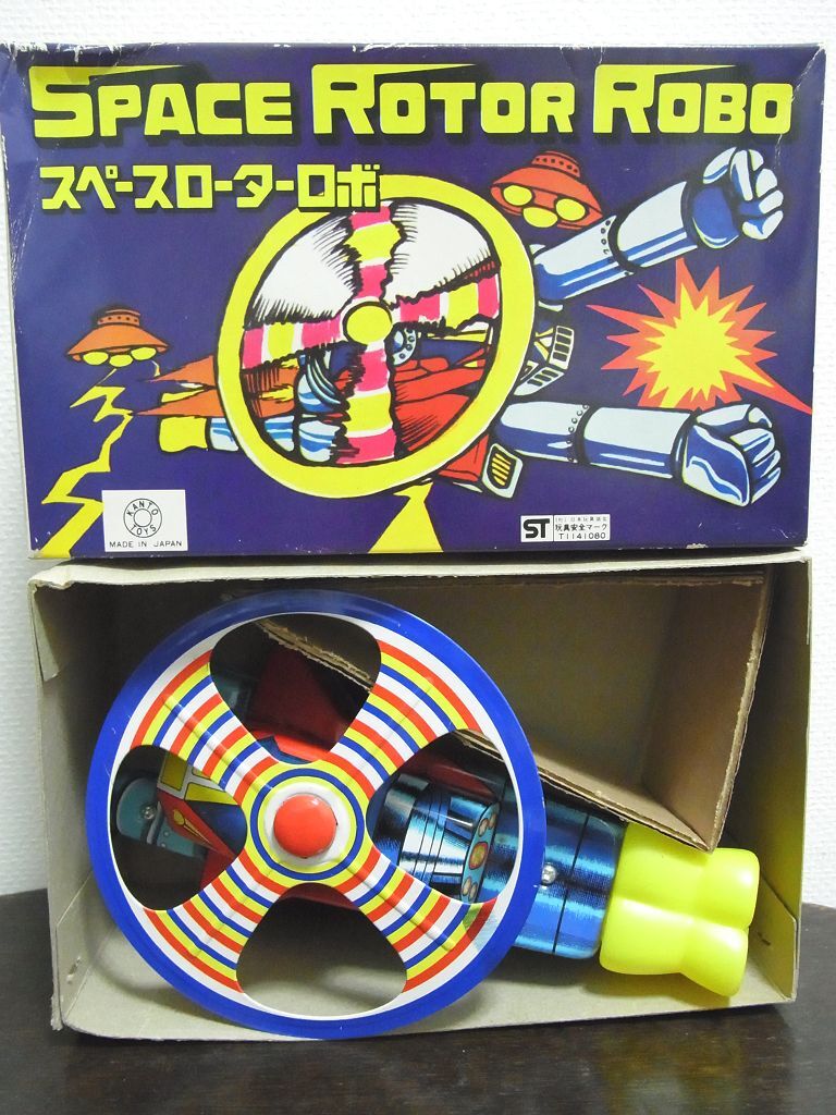 マジンガーZ ヘリコプター パチ無版権ブリキフリクション