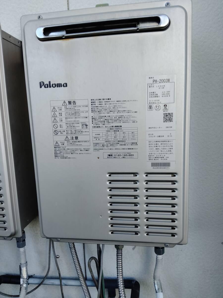①パロマ LPガス給湯器 給湯専用 屋外壁掛　PH-2003W、2018年制　在庫４臺有り