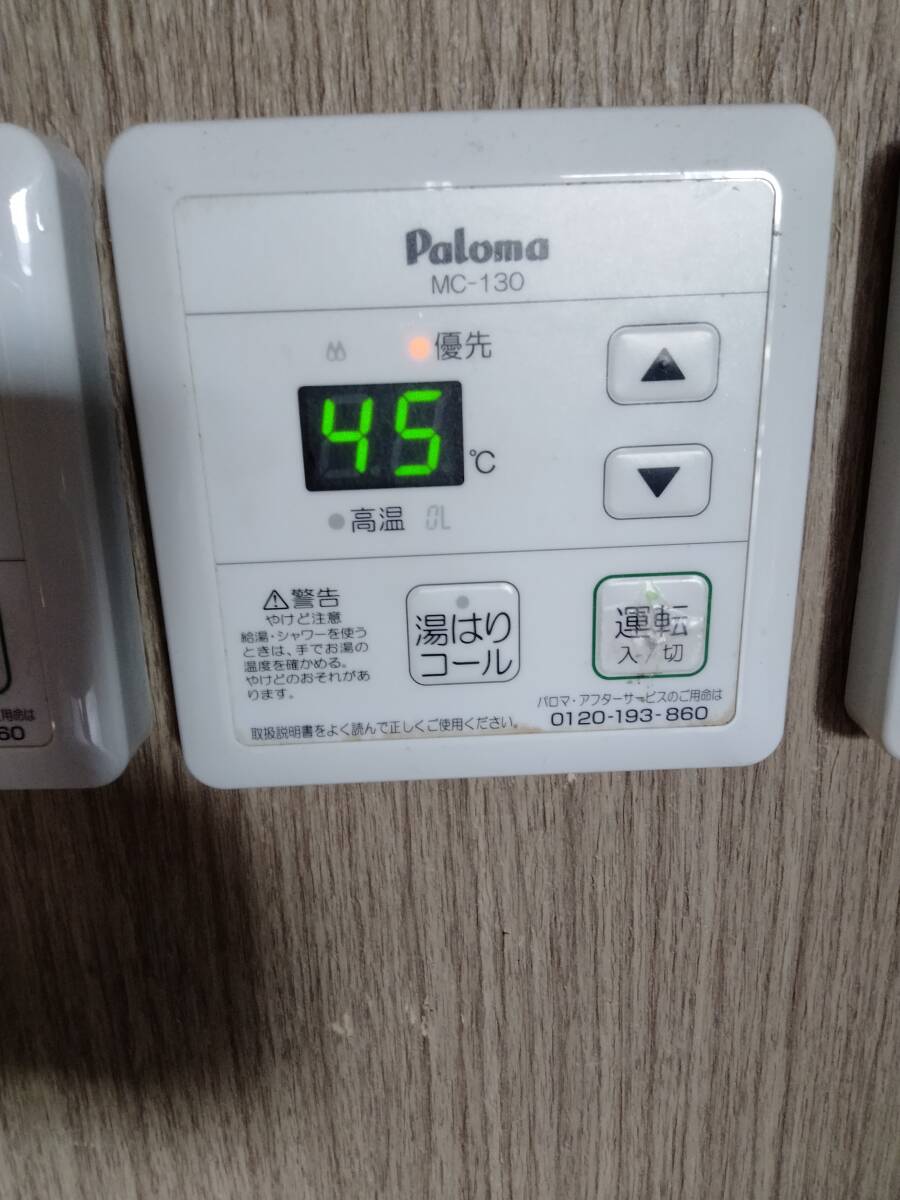 ①パロマ LPガス給湯器 給湯専用 屋外壁掛　PH-2003W、2018年制　在庫４臺有り