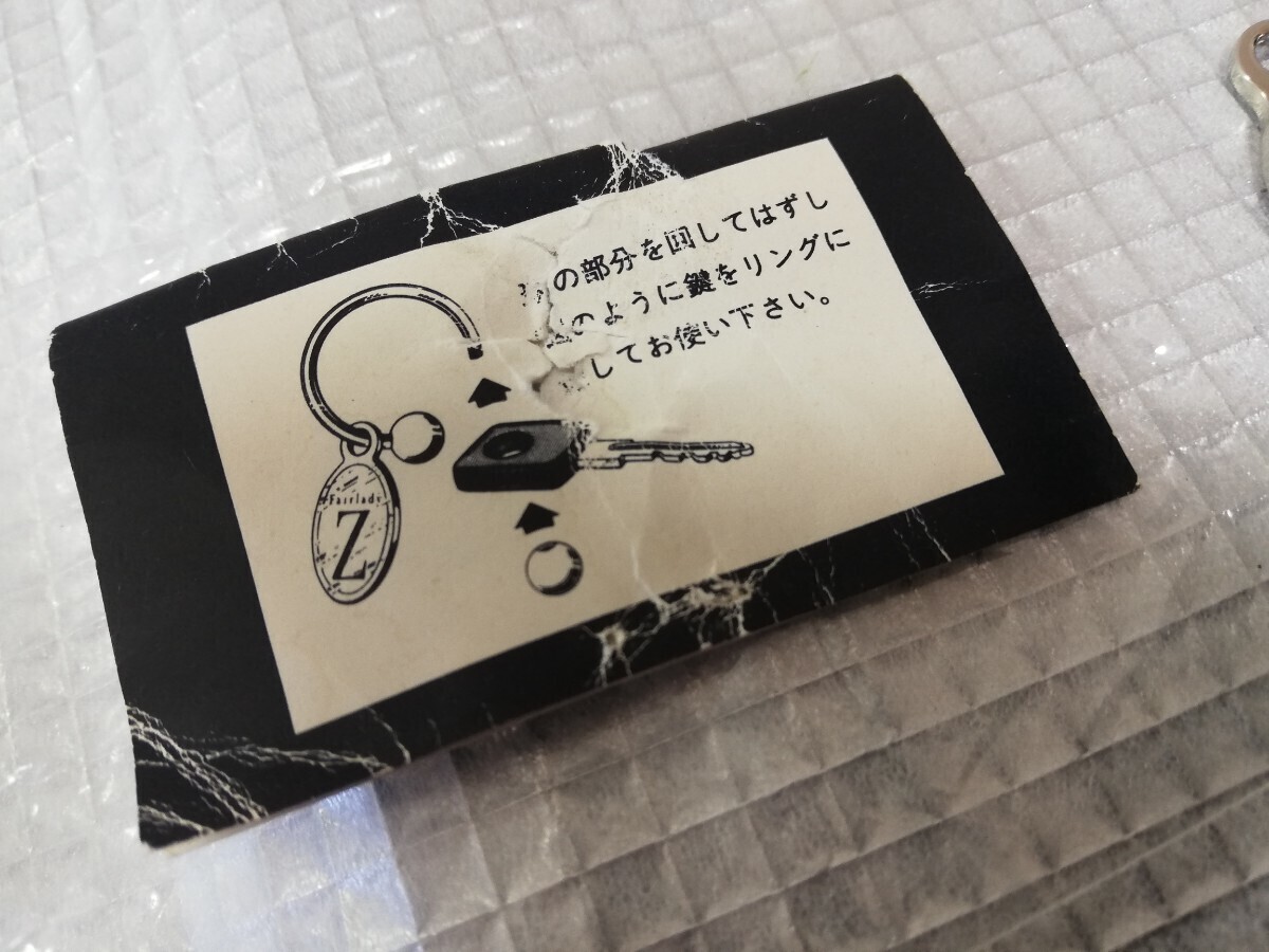 Z32 フェアレディZ Fairlady Z★非売品 キーホルダー キーリング 日産 NISSAN 純正オプション 純正品 S30 S130 Z31 Z33 Z34 舊車 NISMO JDM
