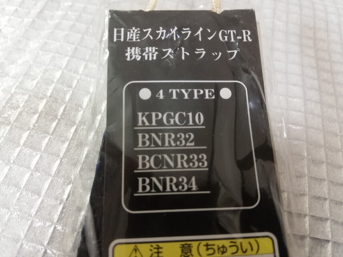 未使用 新品★BNR34 R34★GT-R GTR スカイライン SKYLINE★キーホルダー ミニカー キーリング ストラップ 非売品★日産 NISSAN 當(dāng)時(shí)物 舊車