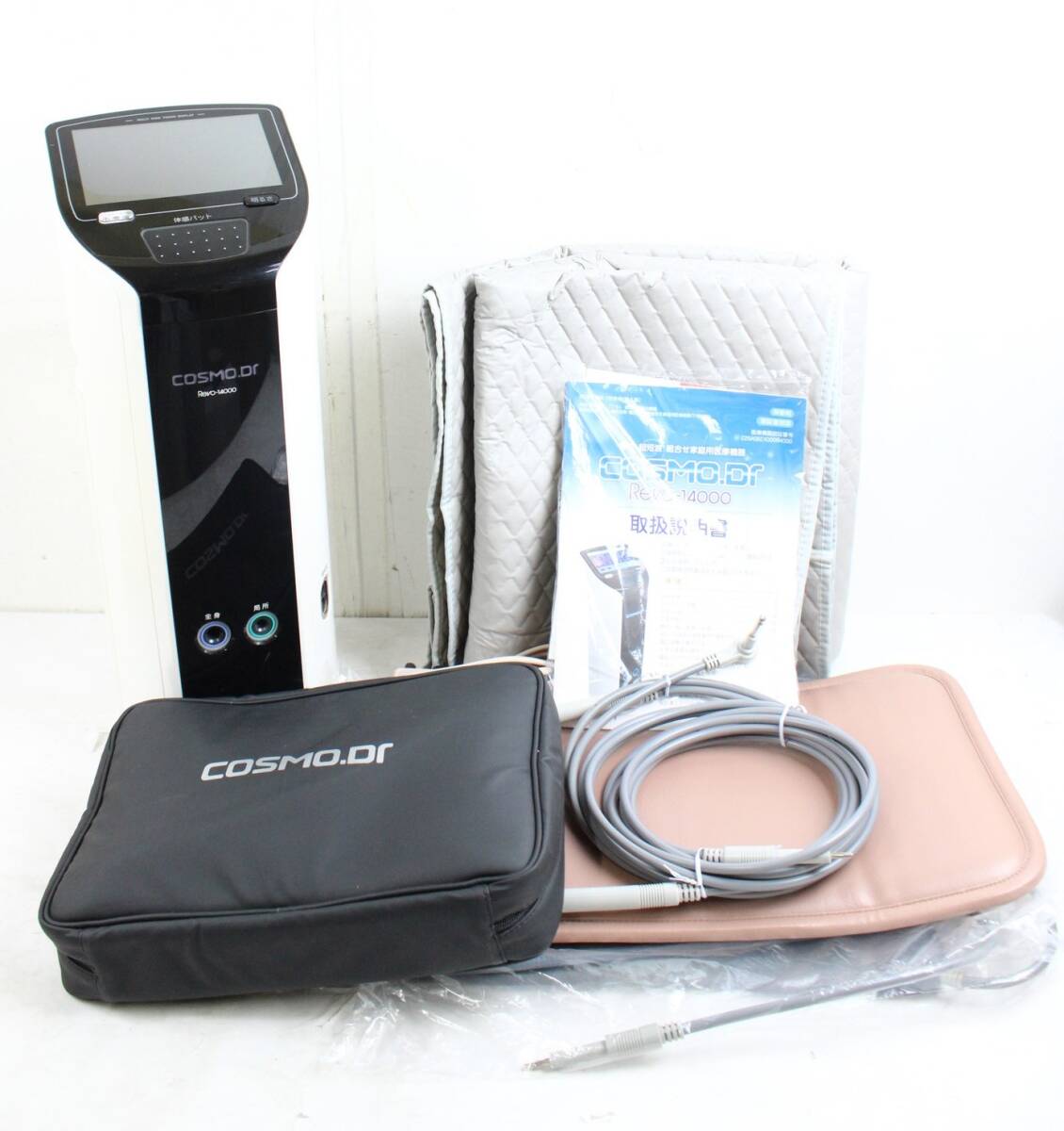 コスモドクターRevo14000 家庭用電位、超短波組合せ治療器 : 電位・超短波 組合せ家庭用医療機器 コスモドクター