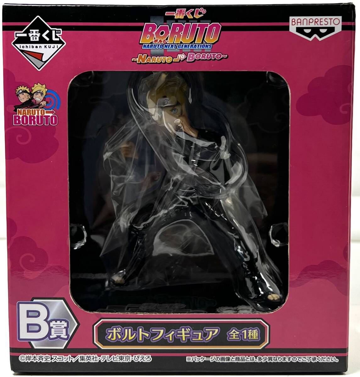 一番くじ BORUTO ~NARUTO TO BORUTO~ B賞 ボルトフィギュア ★即決★新品未開封
