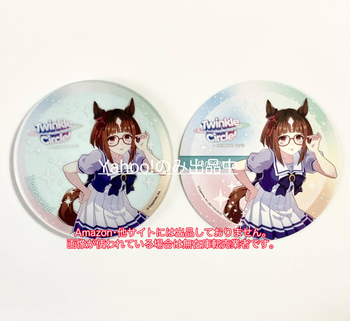 トランセンド ウマ娘プリティーダービーTwinkle Circle クルクル