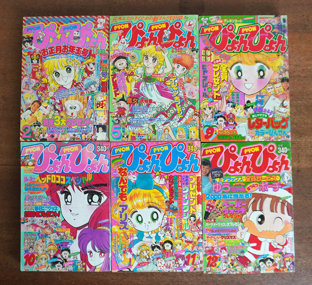 ＊1989年～1991年「貴重 月刊ぴょんぴょん」11冊まとめて／ビックリマン ヘッドロココ あさりちゃん 魔法使いサリー最終回＊