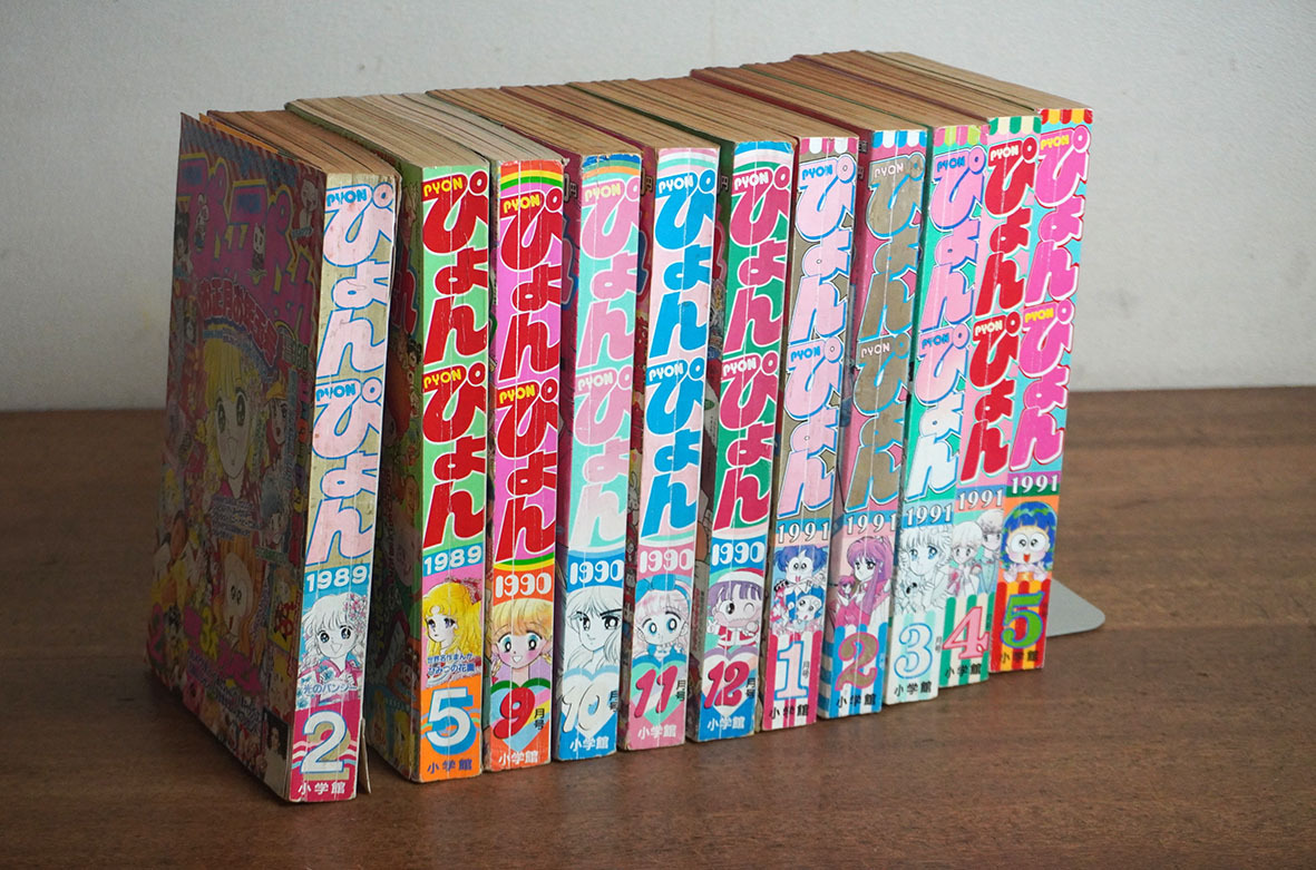 ＊1989年～1991年「貴重 月刊ぴょんぴょん」11冊まとめて／ビックリマン ヘッドロココ あさりちゃん 魔法使いサリー最終回＊