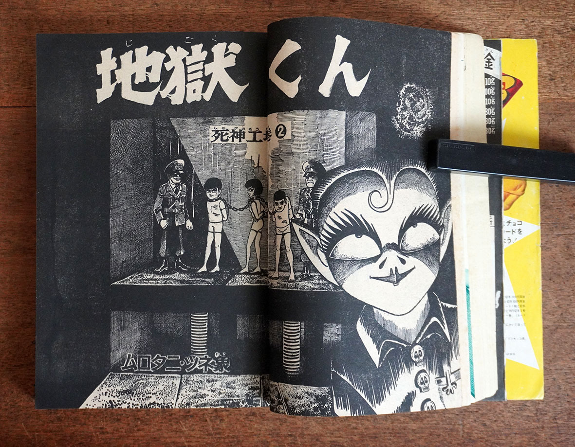 ＊1968年「少年 3月號(hào)」最終號(hào) 休刊／手冢治蟲 鉄腕アトム 影丸譲也 橫山光輝 ムロタニツネ象 地獄くん 大マシン 光速エスパー＊