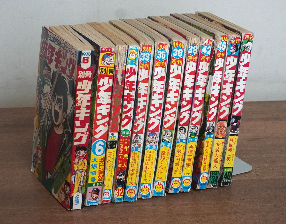 1968年～1970年「少年キング」12冊（別冊2冊）／手塚治虫 楳図