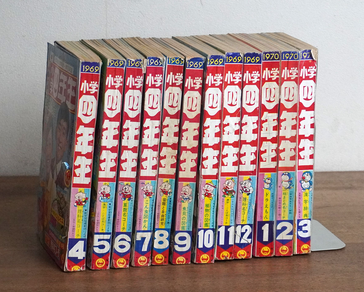 ＊1969年1970年「小學四年生」12冊／宇宙怪獣 藤子不二雄 川崎のぼる つのだじろう 赤冢不二夫 ゴジラ ミニラ ガバラ＊