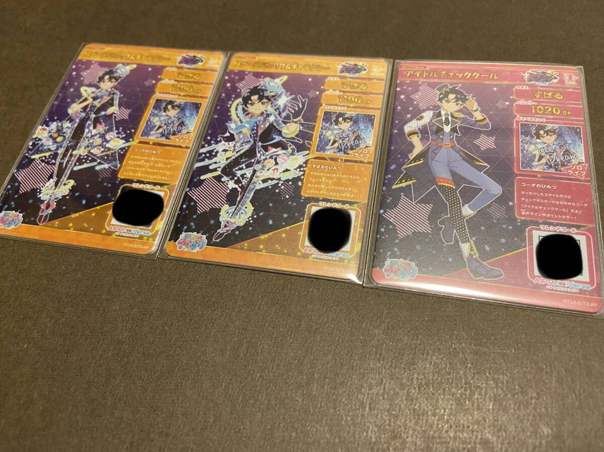 ひみつのアイプリ リング2だん ☆4 パラレル 七浦すばる