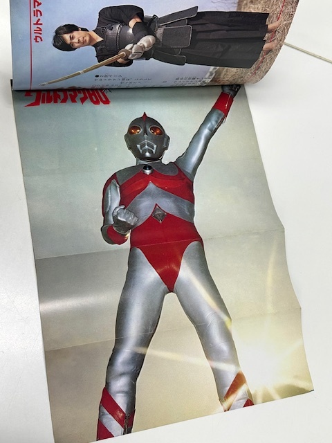 【422】☆別冊てれびくん⑨　　ウルトラマン80 　ULTRAMAN FILM BOOK *おまけ付き*☆