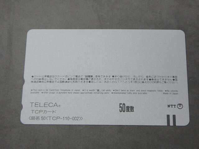 【2146】☆テレカ☆森高千里　☆　TCPテレカ　擦れ多く