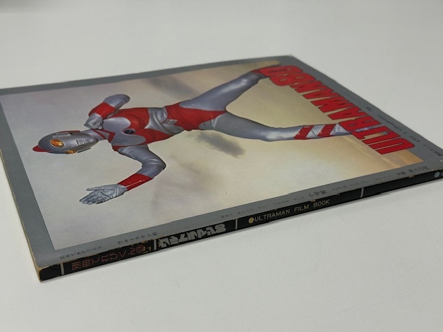 【422】☆別冊てれびくん⑨　　ウルトラマン80 　ULTRAMAN FILM BOOK *おまけ付き*☆