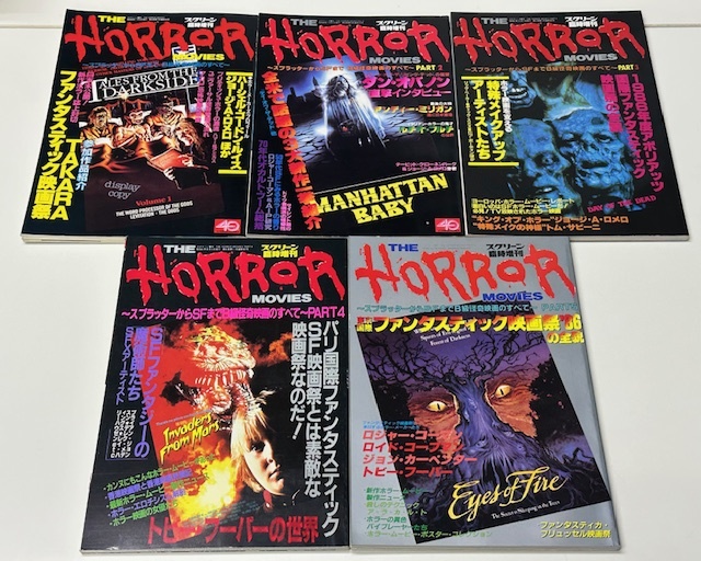 【420】☆THE HORROR MOVIES ザ?ホラームービーズ / スクリーン臨時(shí)増刊　全5冊セット☆