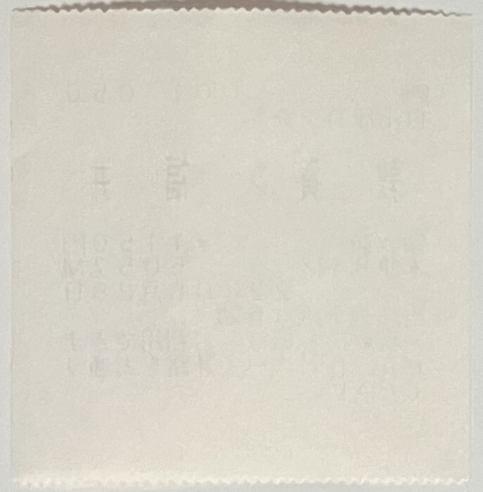 2010年6月　區(qū)変　乗車券　+　自由席特急券　敦賀→福井（車內(nèi)補充）