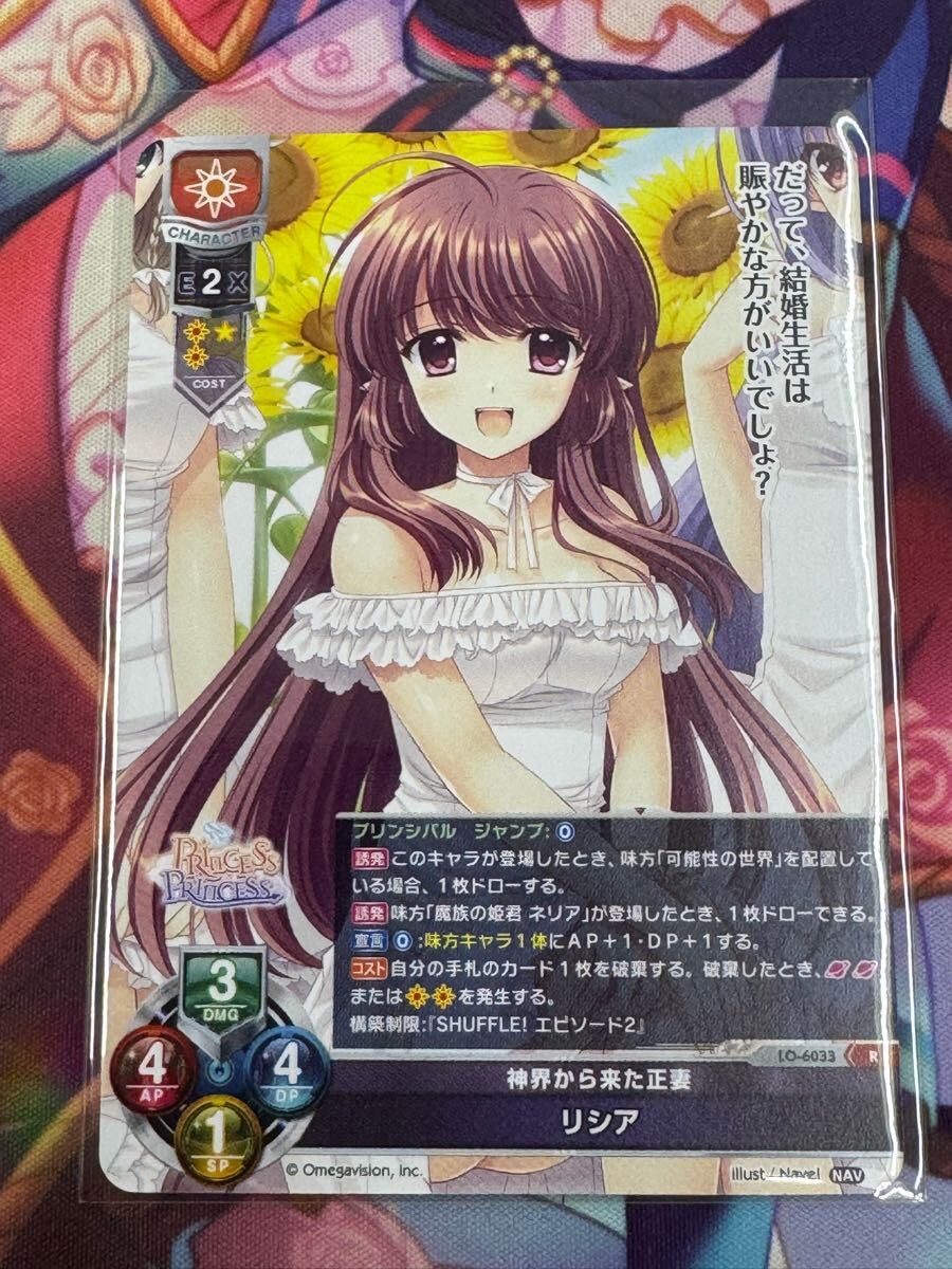 Lycee OVERTURE/リセ/Ver.Navel2.0/R/神界から来た正妻 リシア_画像1