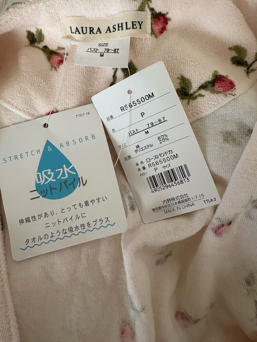 Laura Ashley ローラアシュレイ【新品】ニットパイルパジャマワンピースピンク系