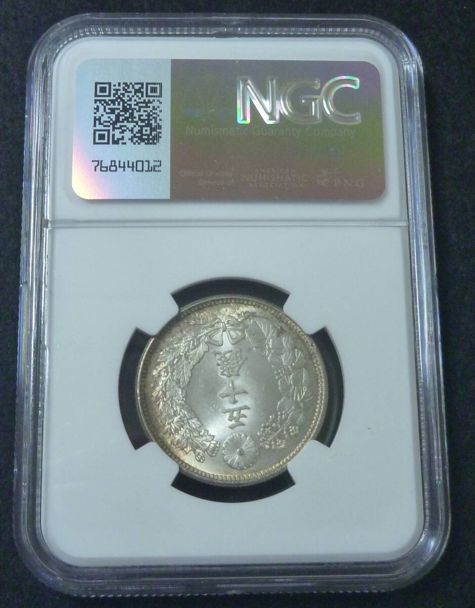旭日50銭銀貨 大正6年 NGC MS65