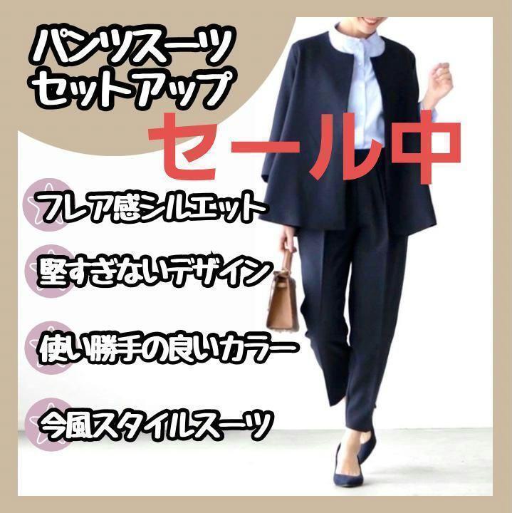 SALE パンツスーツセットアップ　ブラック入學(xué)式卒業(yè)式ママコーデ體型カバー