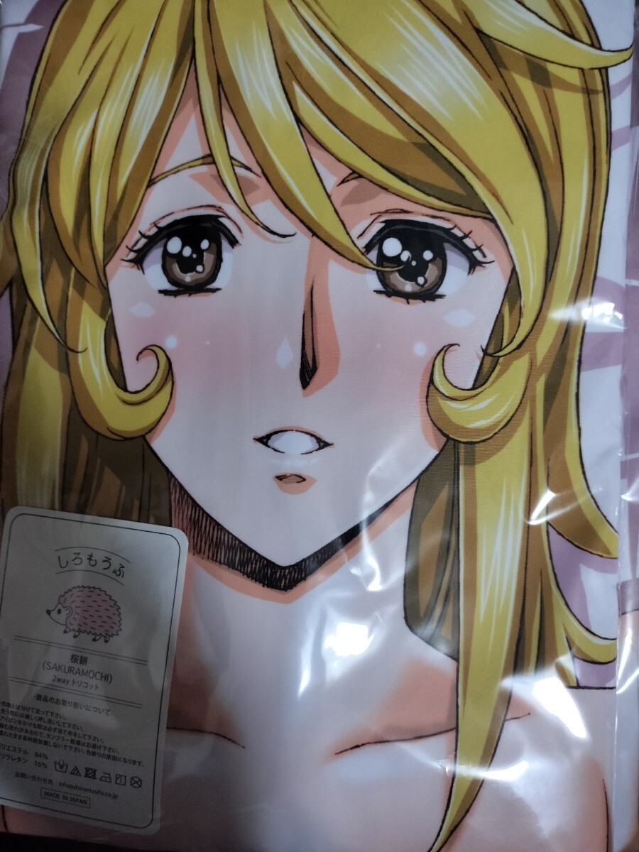 【正規品・未開封】俺の嫁!うるし原智志 森雪・新見薫 抱き枕カバー2枚セット 正規品・未開封】俺の嫁!伍拾 うるし原智志 森雪・新見薫 抱き