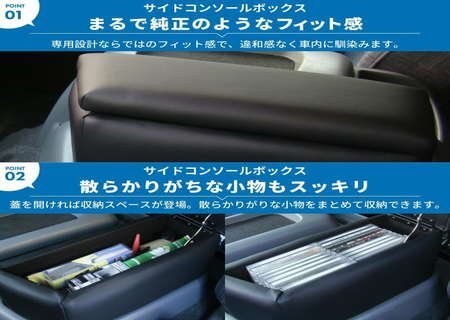 TOYOTA（トヨタ） 200系ハイエース ワイド専用 サイドコンソールボックス&ドリンクホルダー ブラック