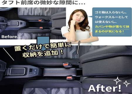 タフト専用 センターコンソールボックス オレンジステッチ TFT-1 DAIHATSU TAFT専用 車內(nèi)収納 小物収納 CD収納